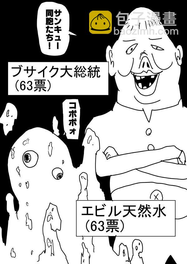 外传：第16话 第二次人气投票36