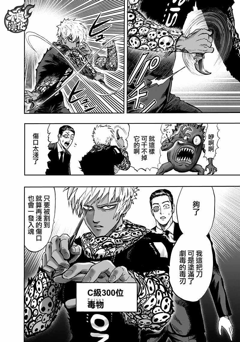 第140话 白热化85