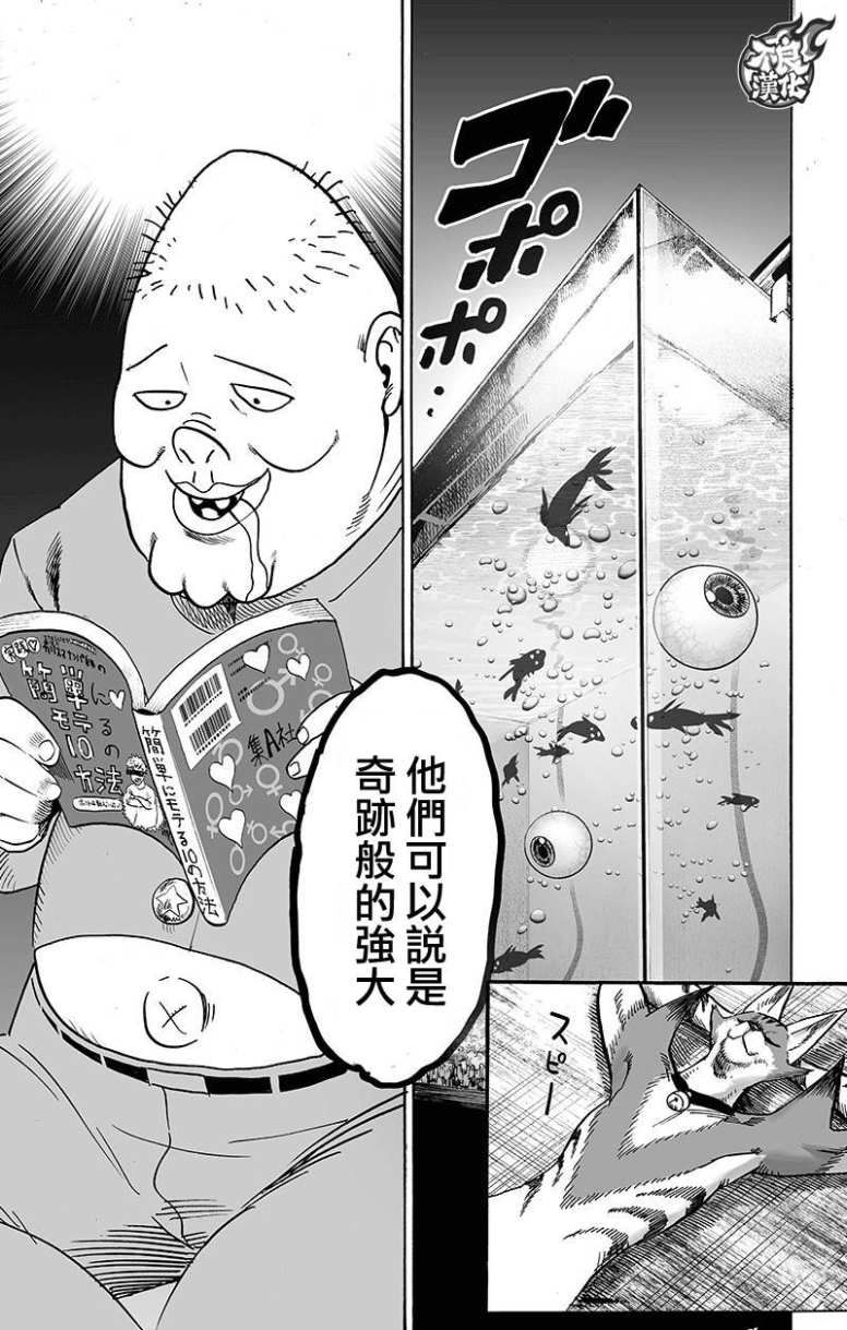 第132话 波奇66