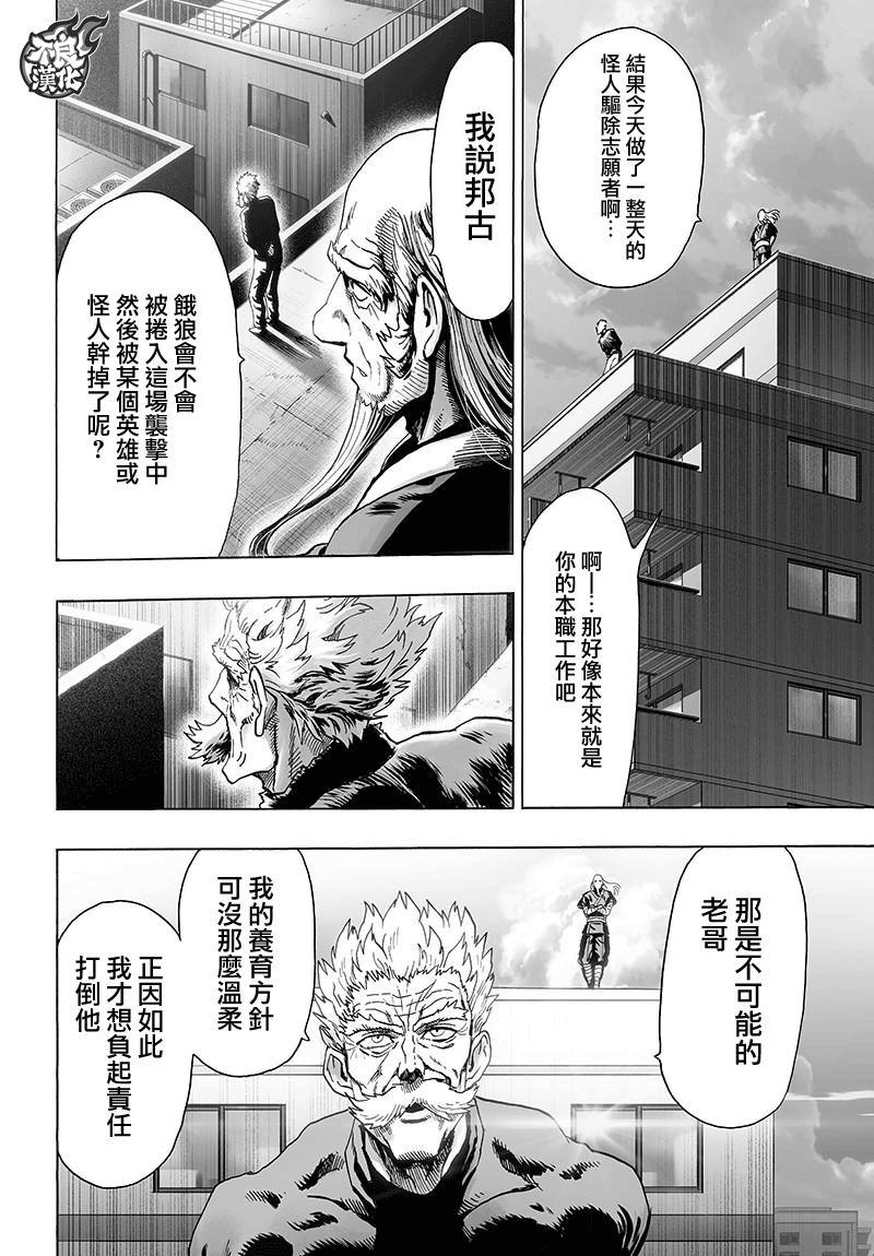 第119话 暗中蠢动的家伙们35