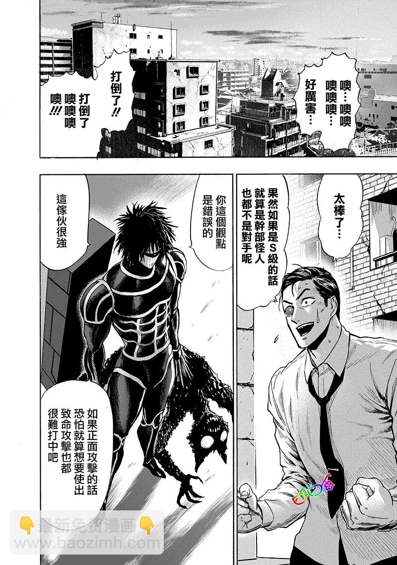 第161话 背后的动静1