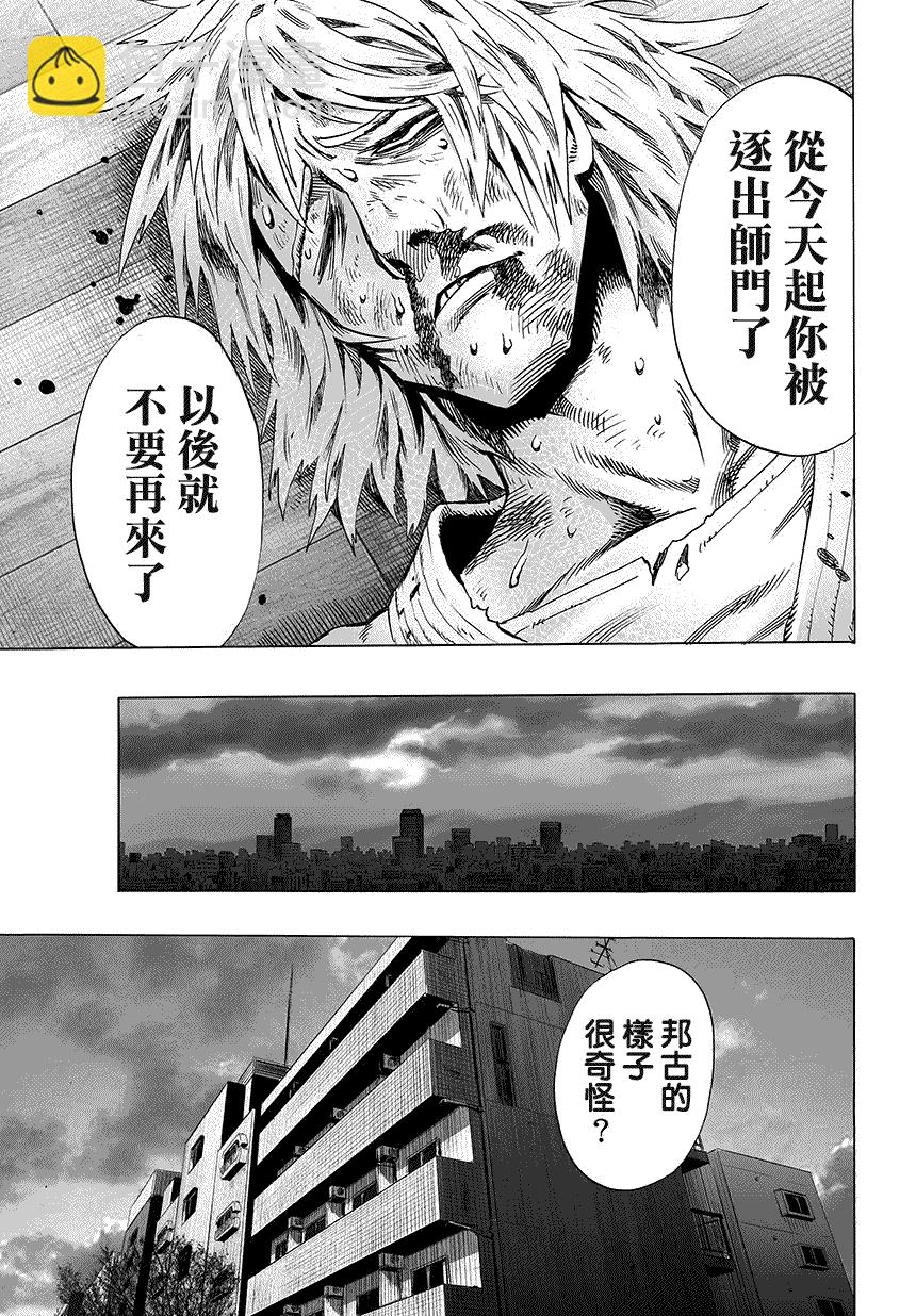 第67话 英雄狩猎（2）2