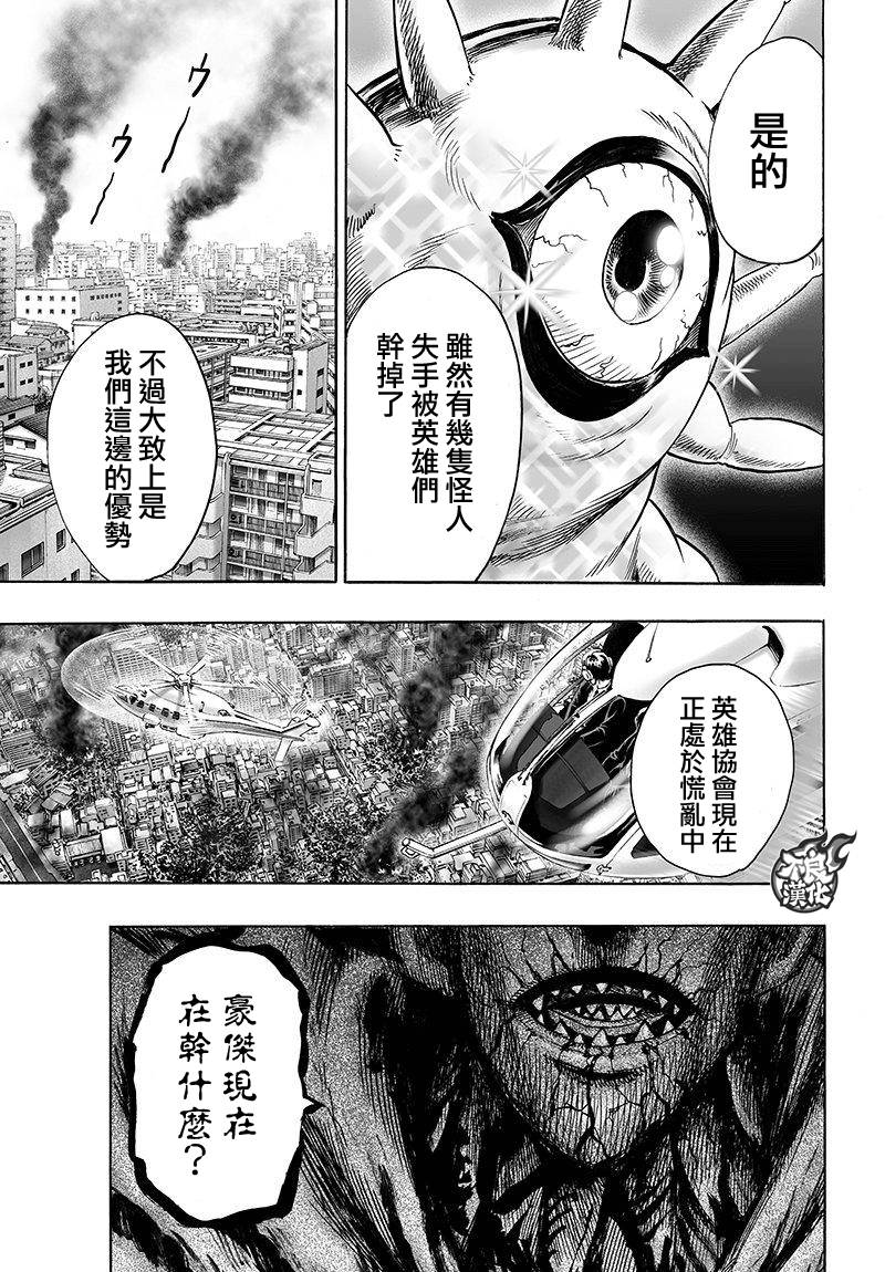 第104话 大战力21