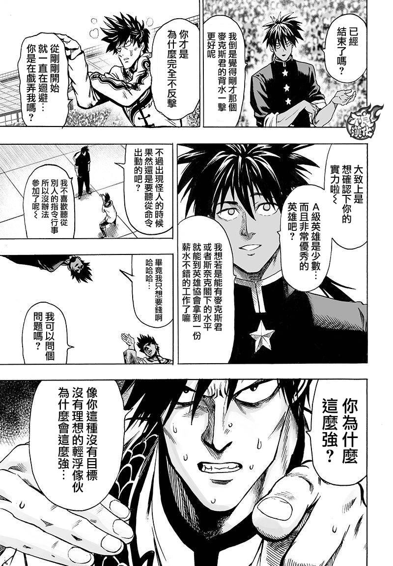 第104话 大战力8