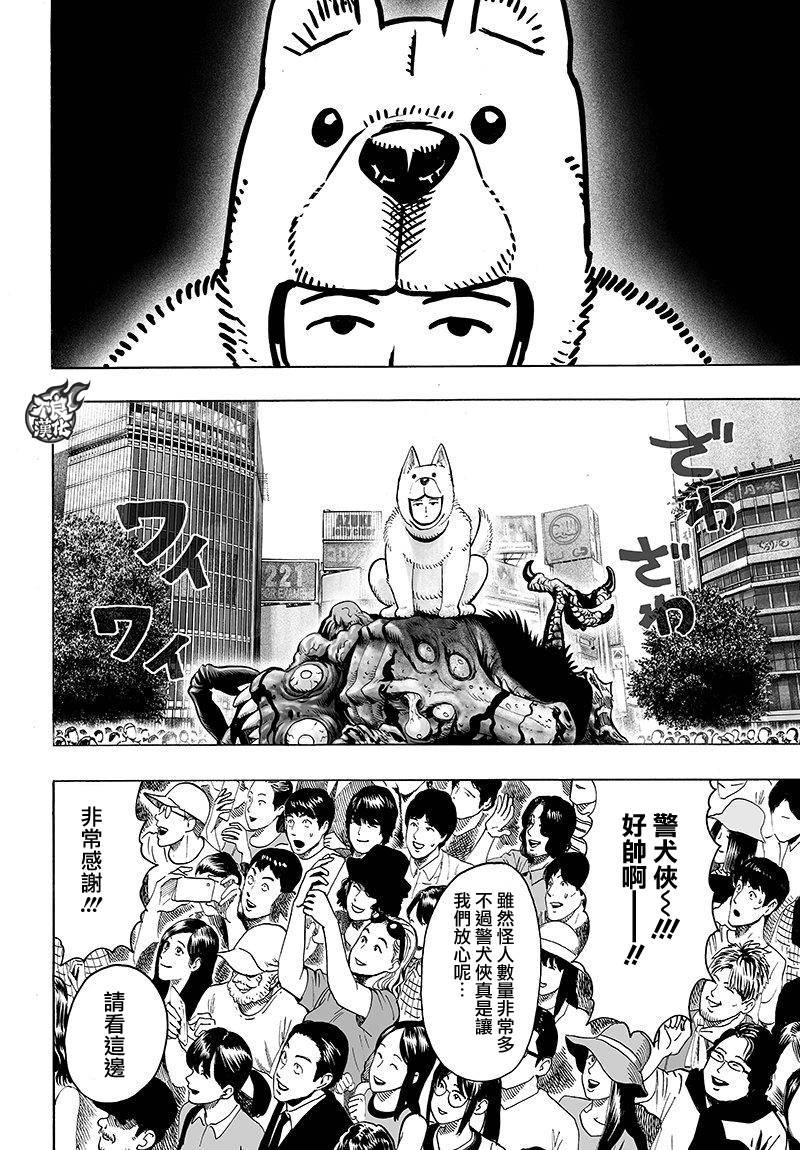 第107话 强大使人快乐23