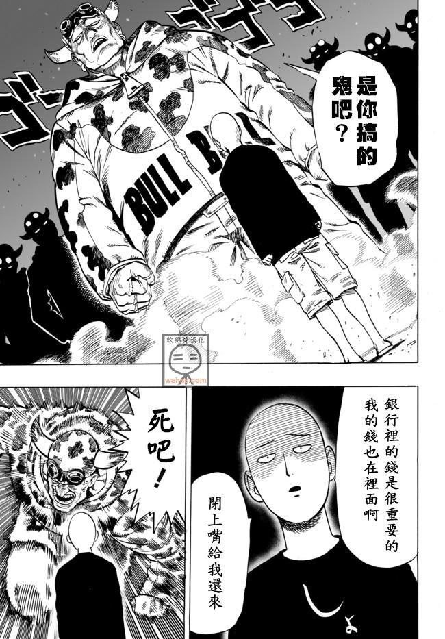 外传：第10话 SEED出张版31
