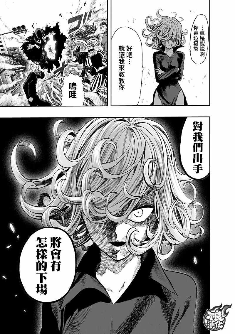 第140话 白热化32