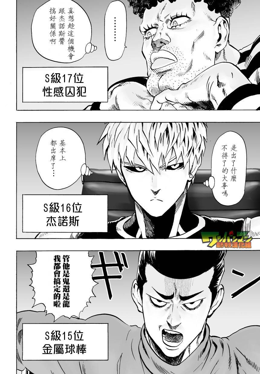 第38话 大预言14