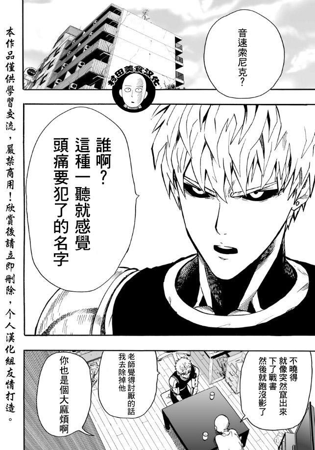 第15话 爱好和工作17