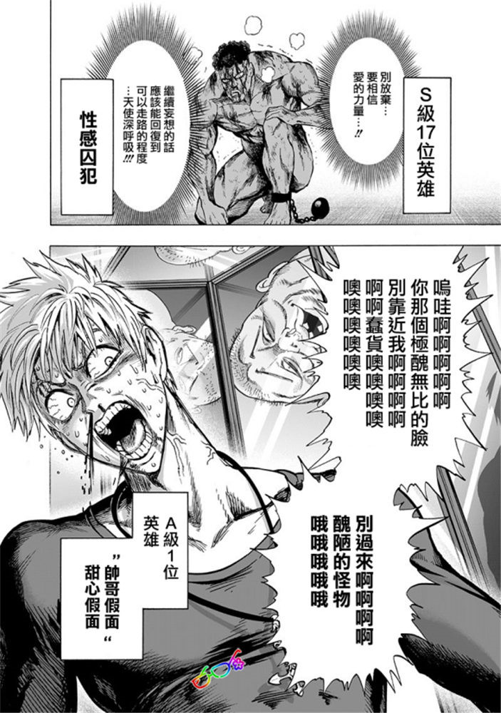 第167话 坐下7