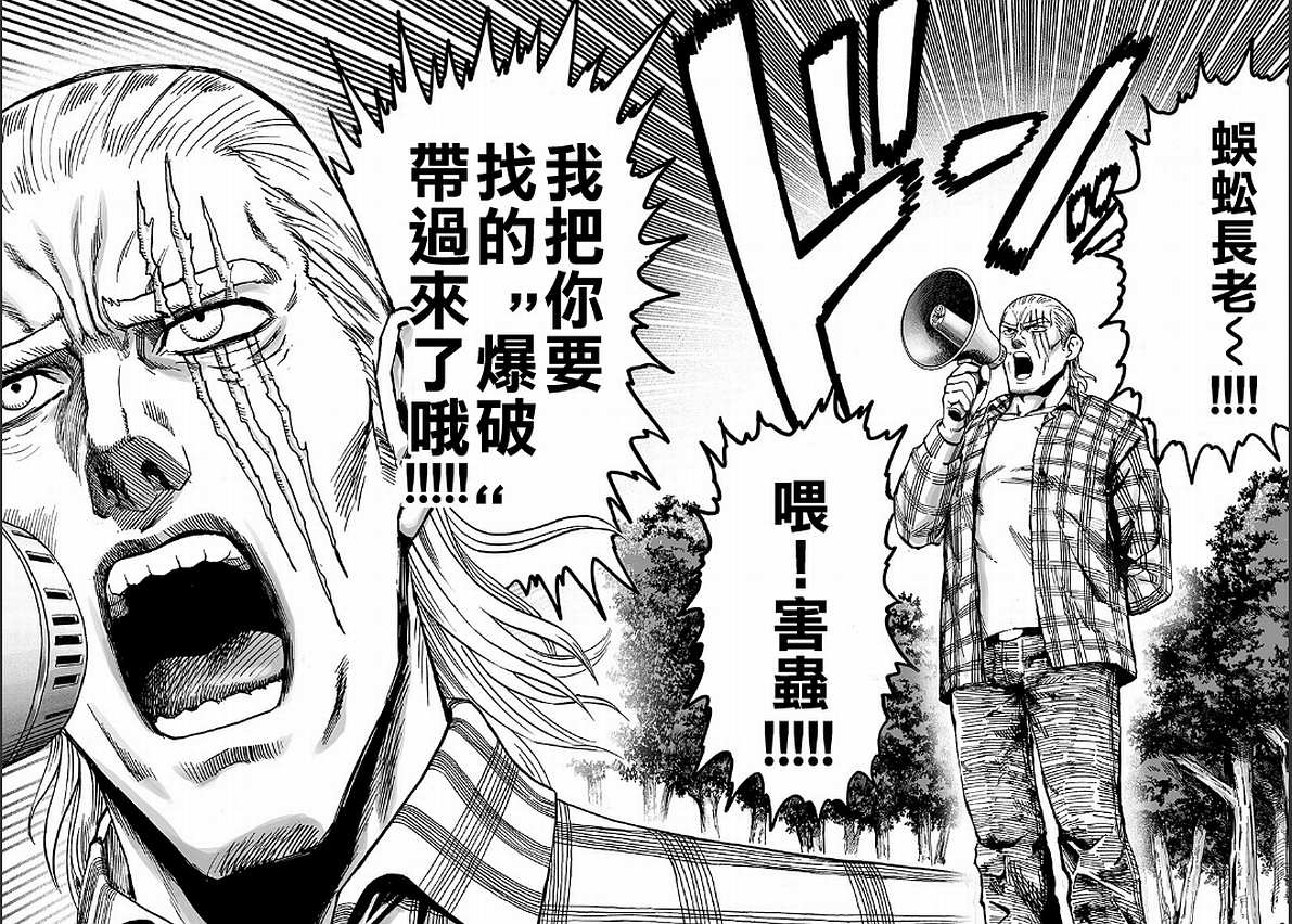 第128话 怪人性60