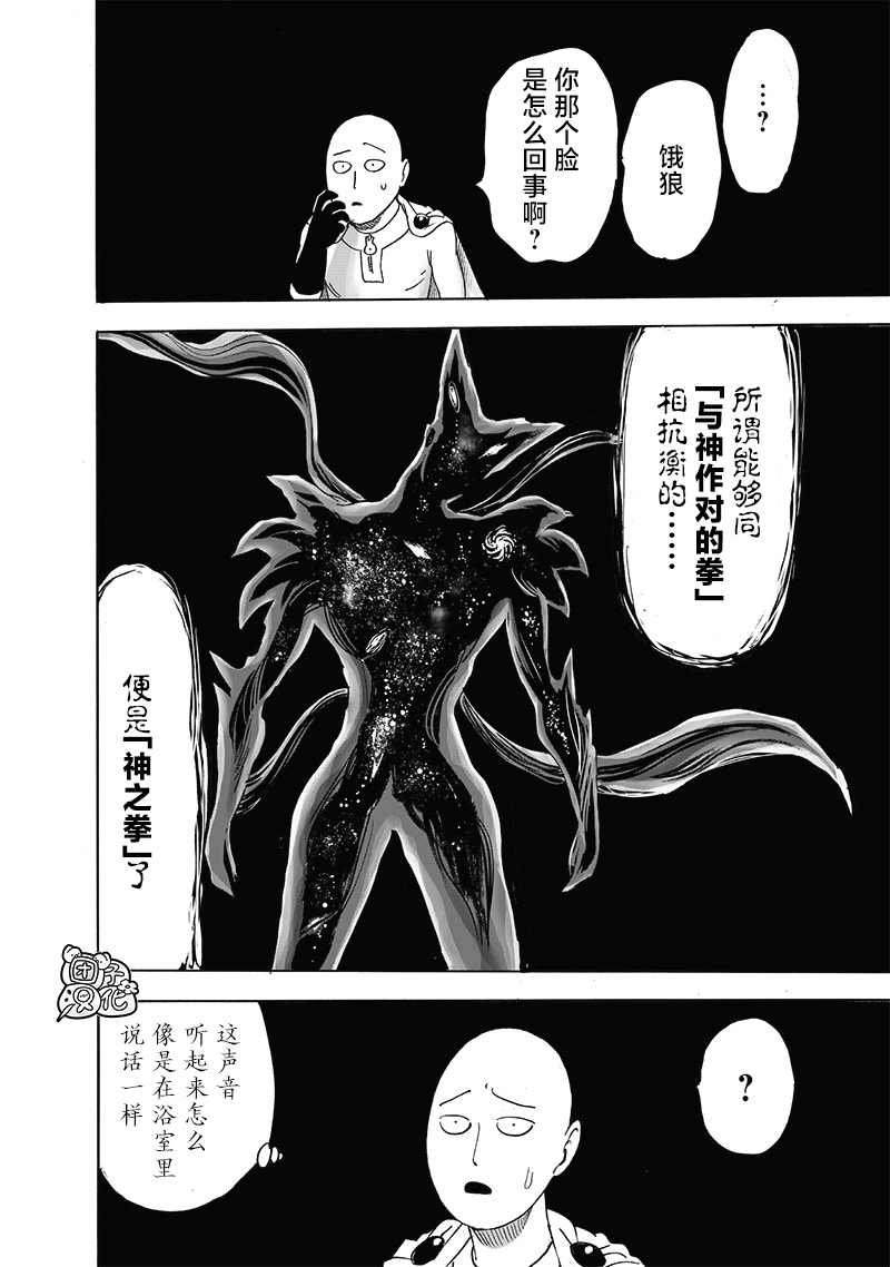 第209话 新20944