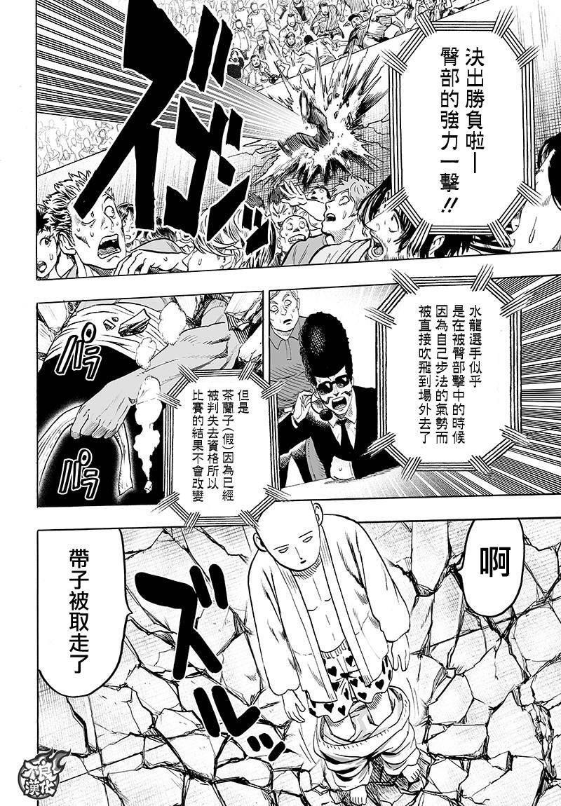第109话 所谓武术…！！30