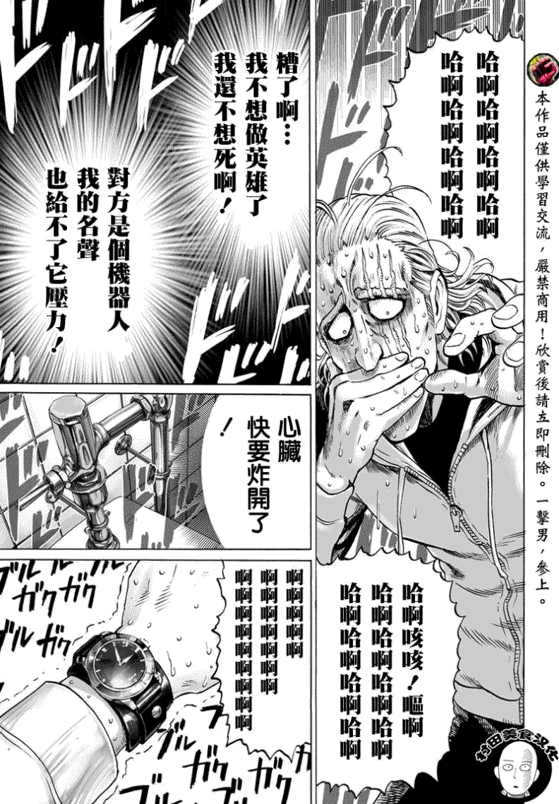 第52话12