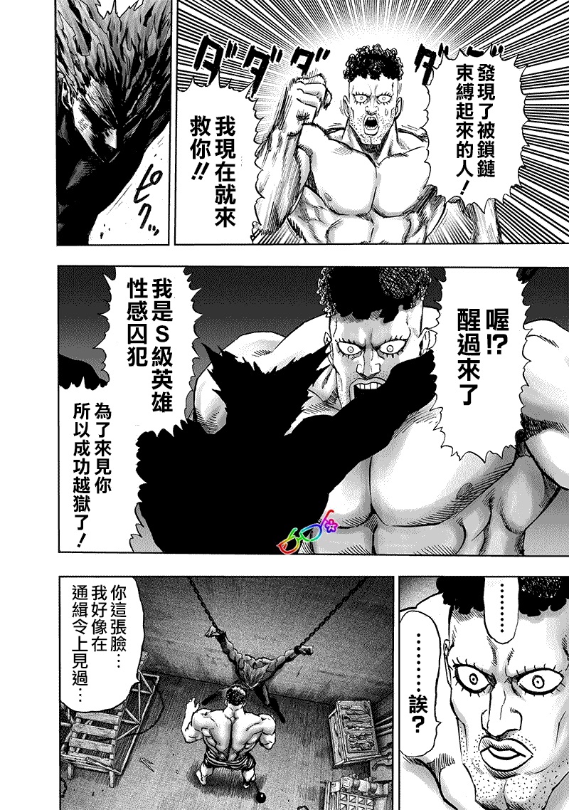 第162话 只需要强大实力3