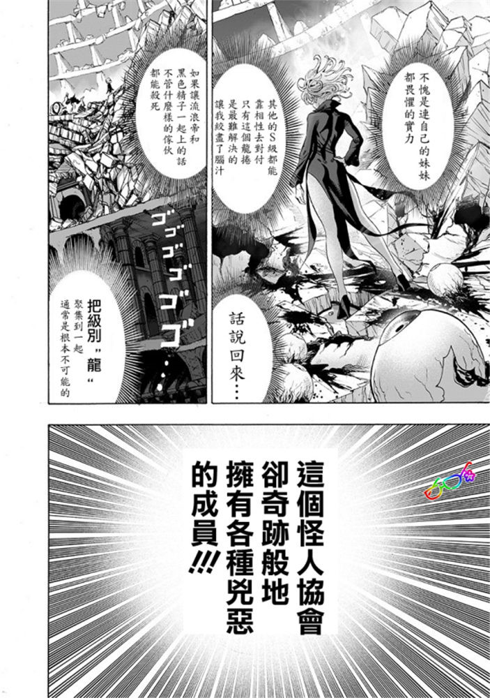 第167话 坐下13