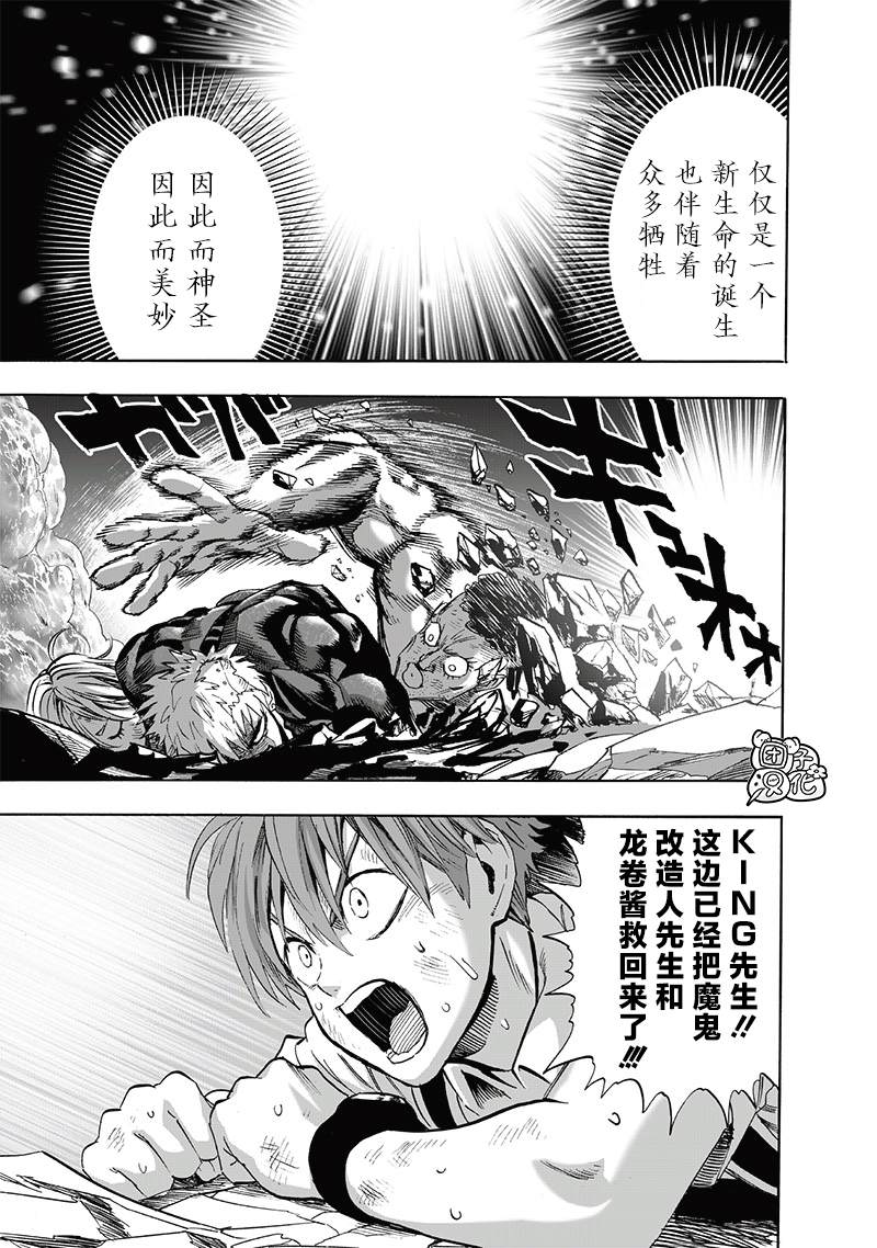 第197话 将军36