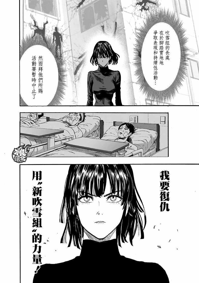 第134话 出发！54