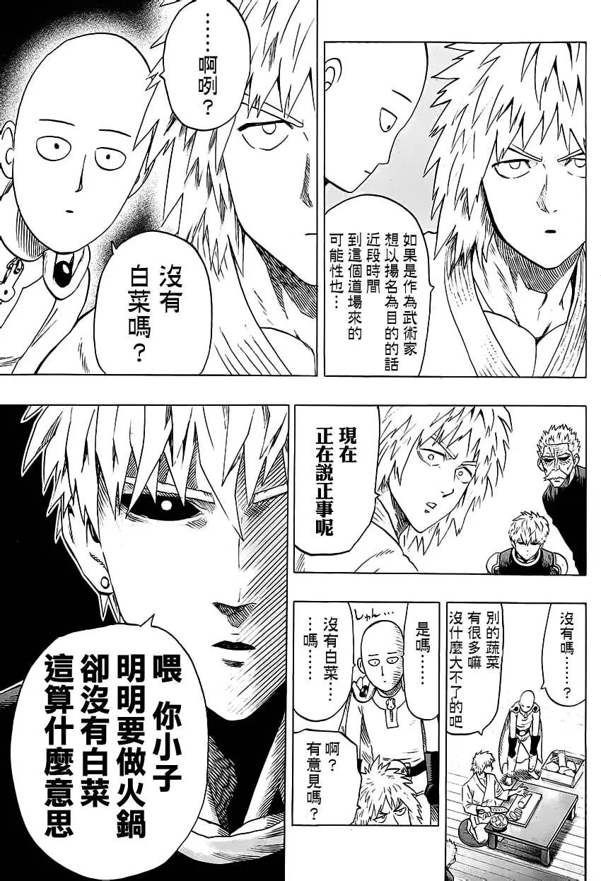 第69话9