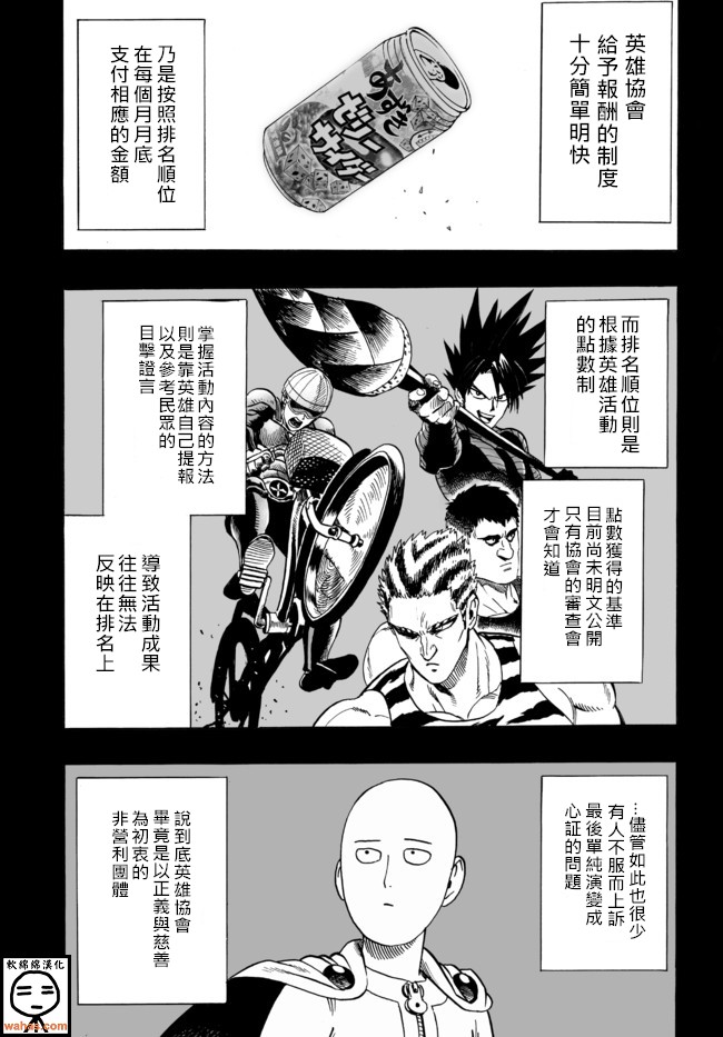 外传：第14话 谜之更新回7
