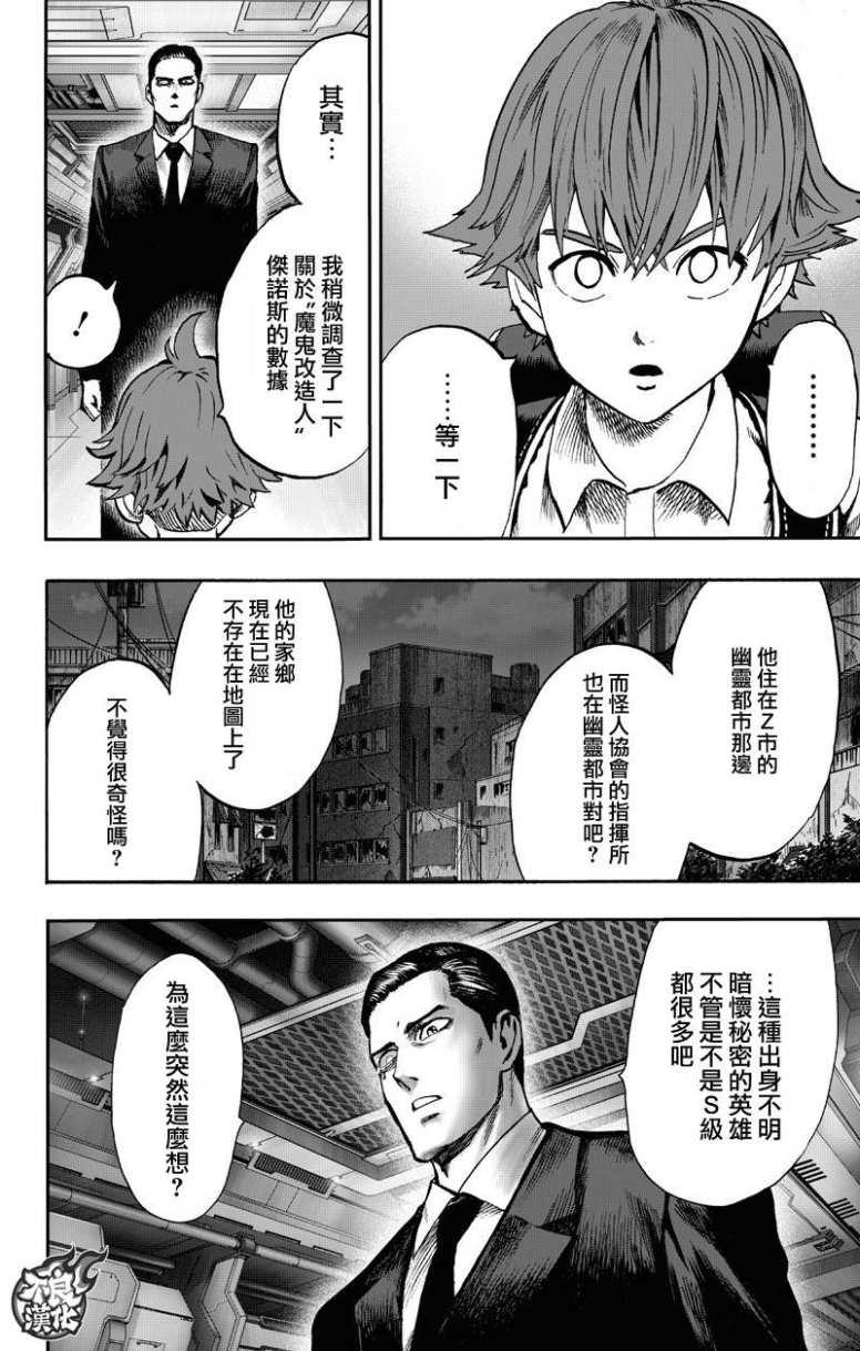 第130话 锅79