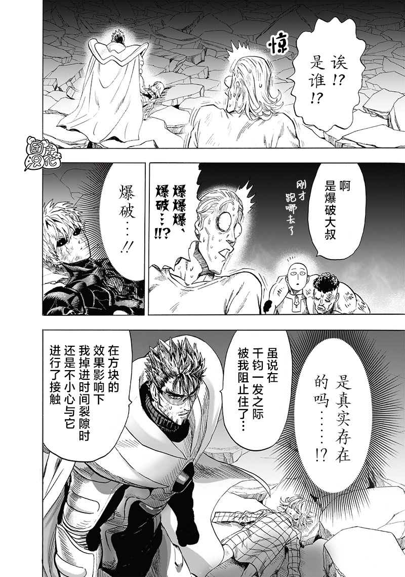 第201话 神罚26