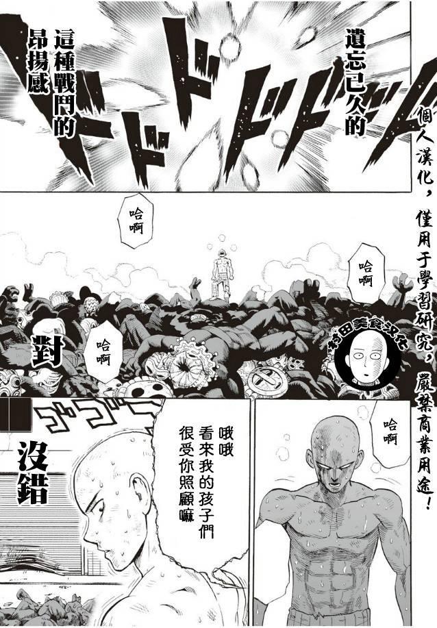 第4话 黑暗的地底人13