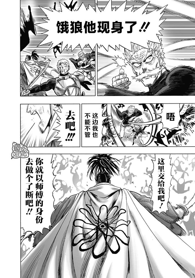 第190话 拔刀相向24
