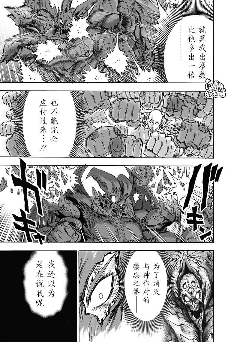 第209话 与神作对的禁忌之拳23