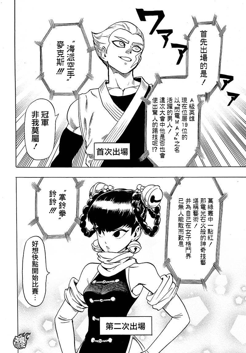 第93话1