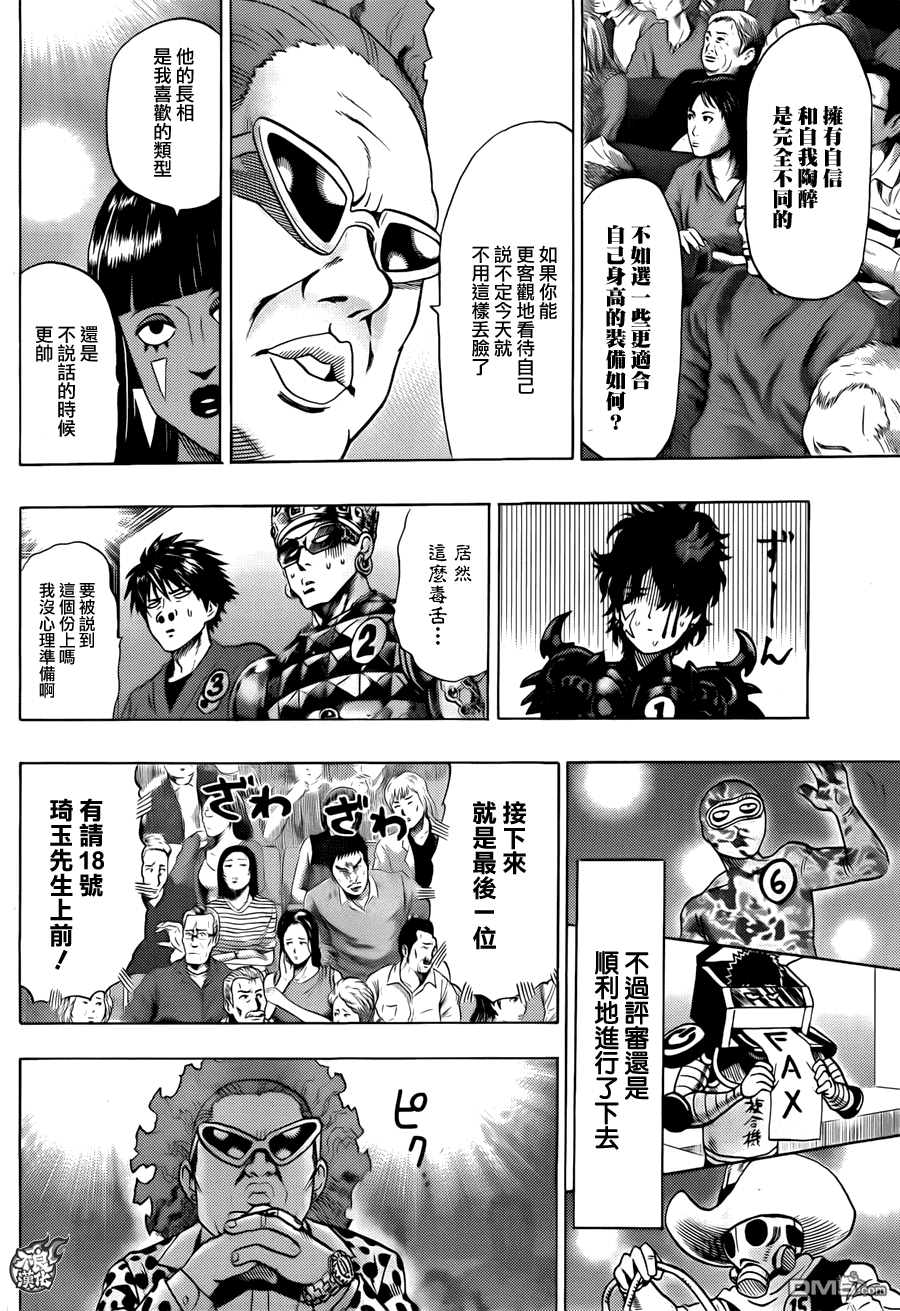 第70话 大香蕉10