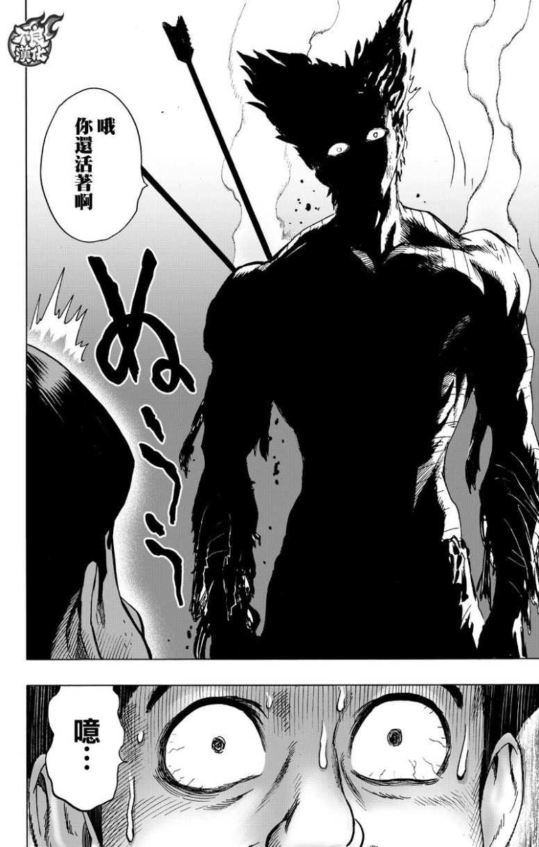 第123话 竭尽全力52