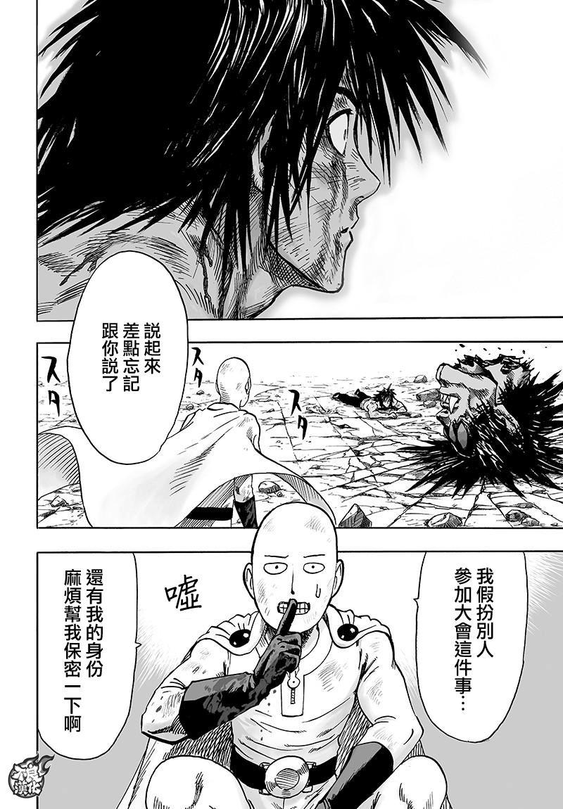 第116话 兽与人与英雄35