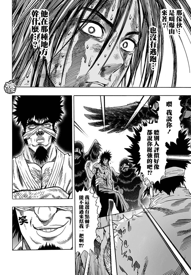 第114话 绝望的终焉22
