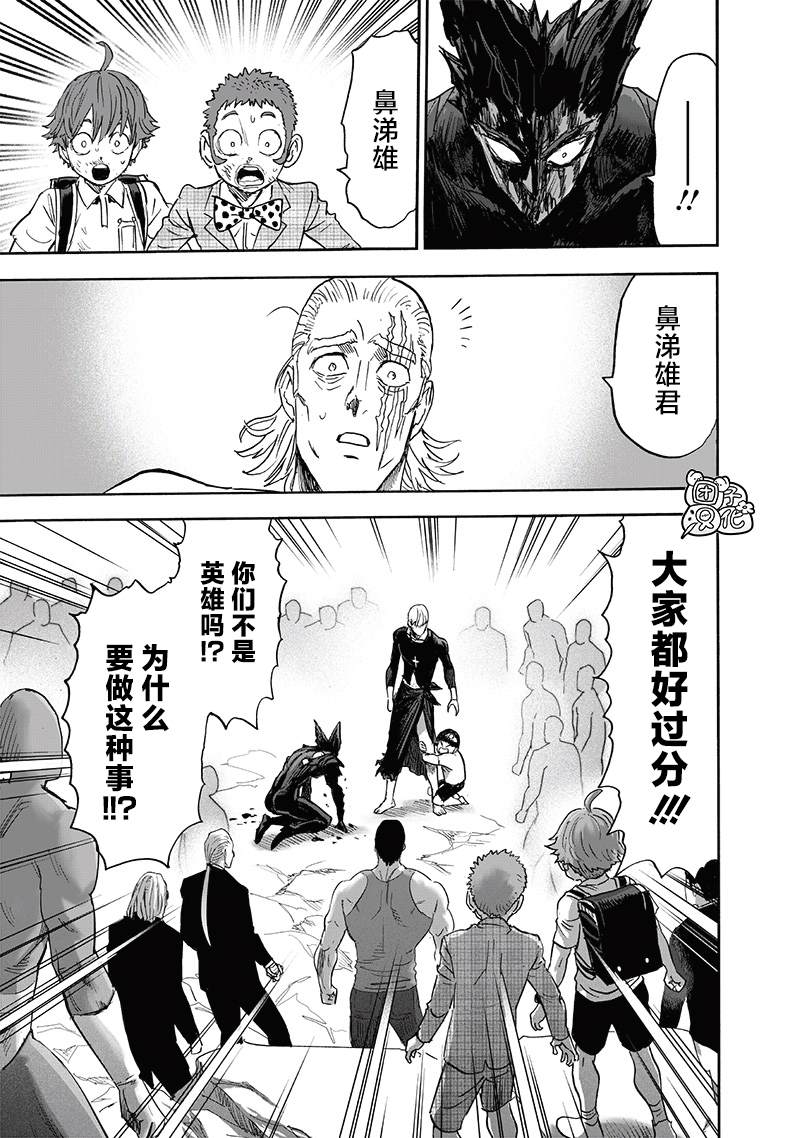 第214话 饿狼篇最终话27