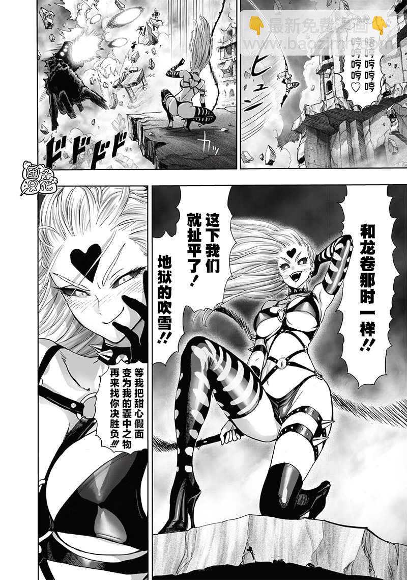 单行本24卷167