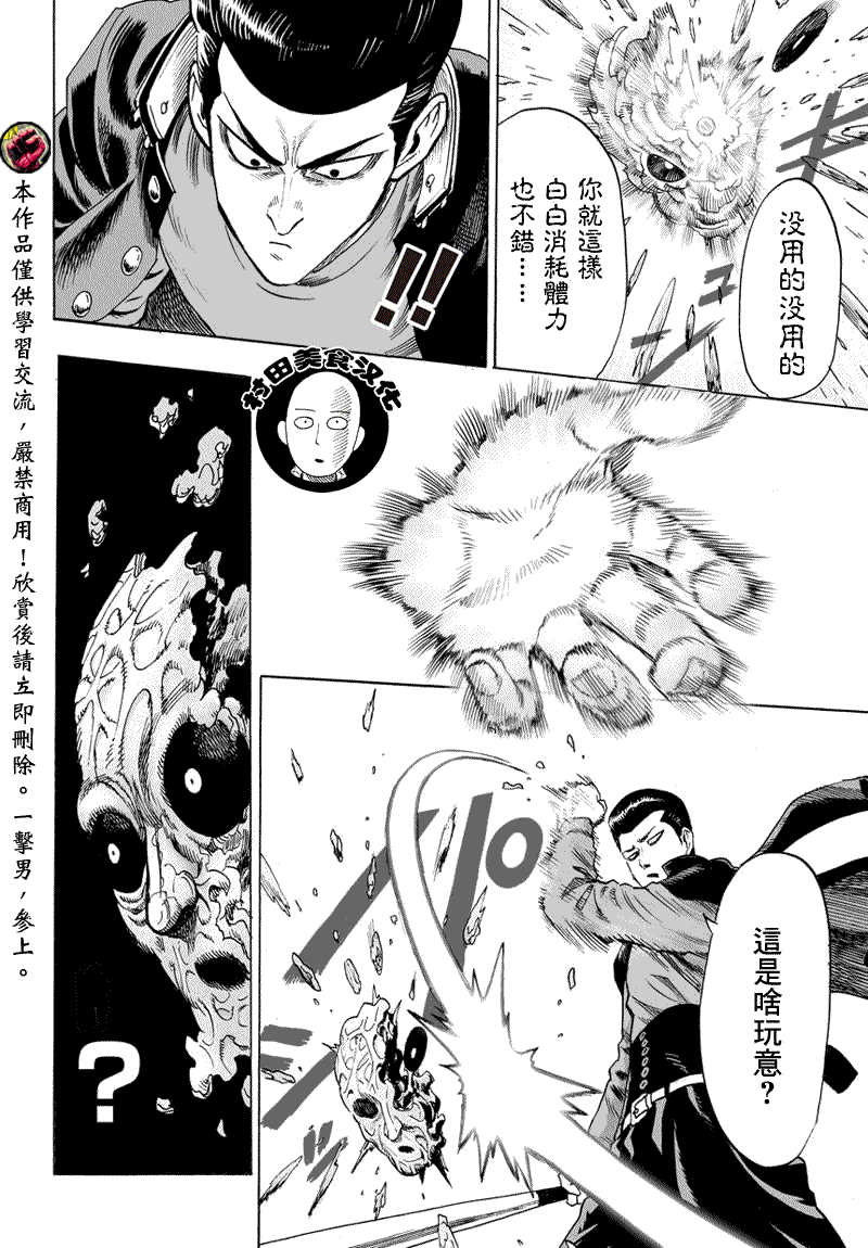 第44话8