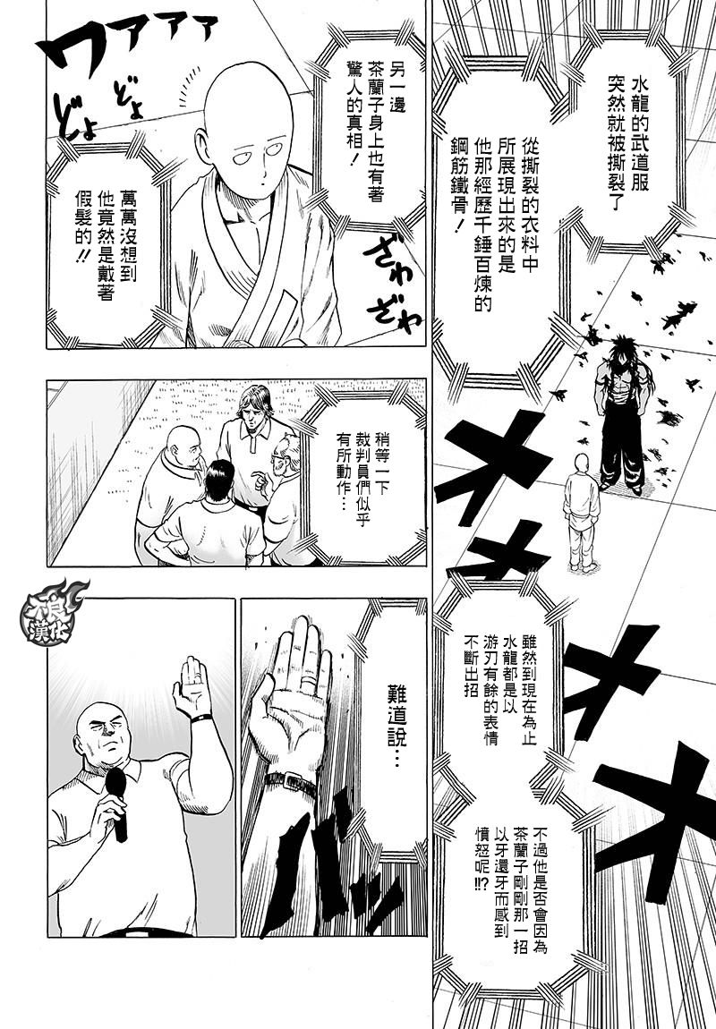 第112话 强者的抵抗3