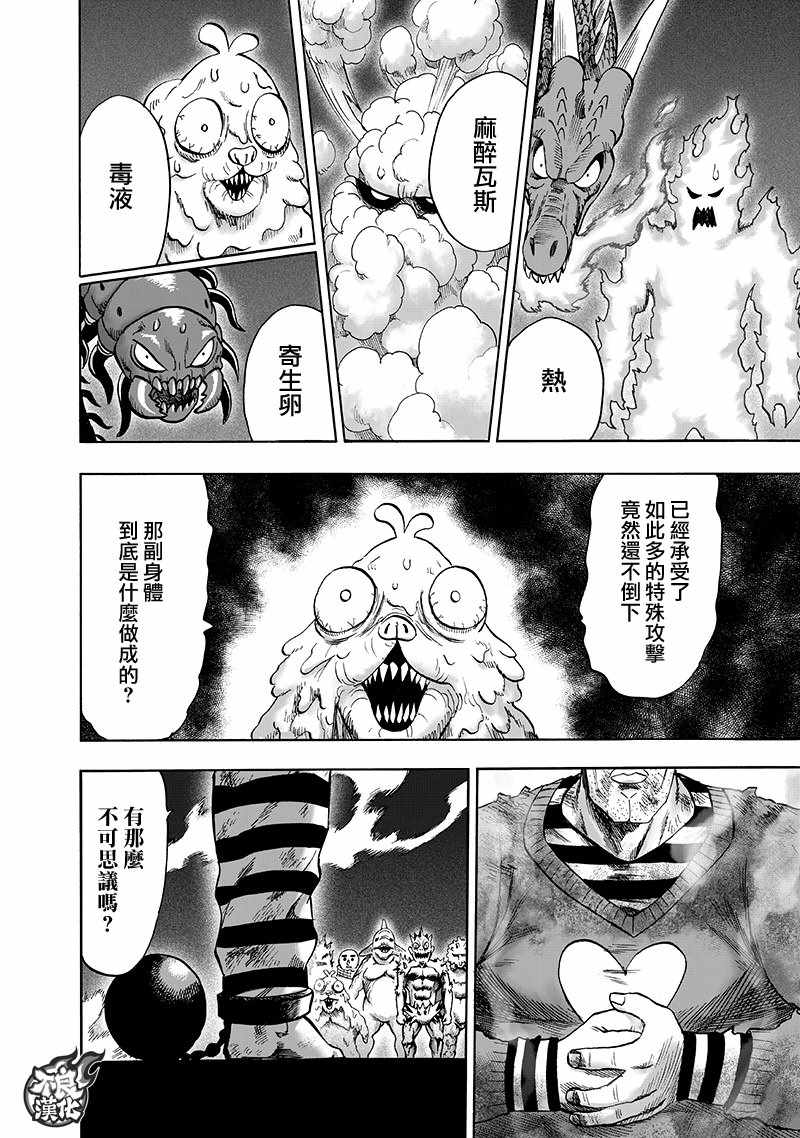 第149话 二人小组3
