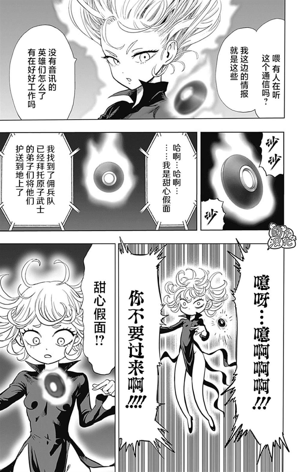单行本26卷170