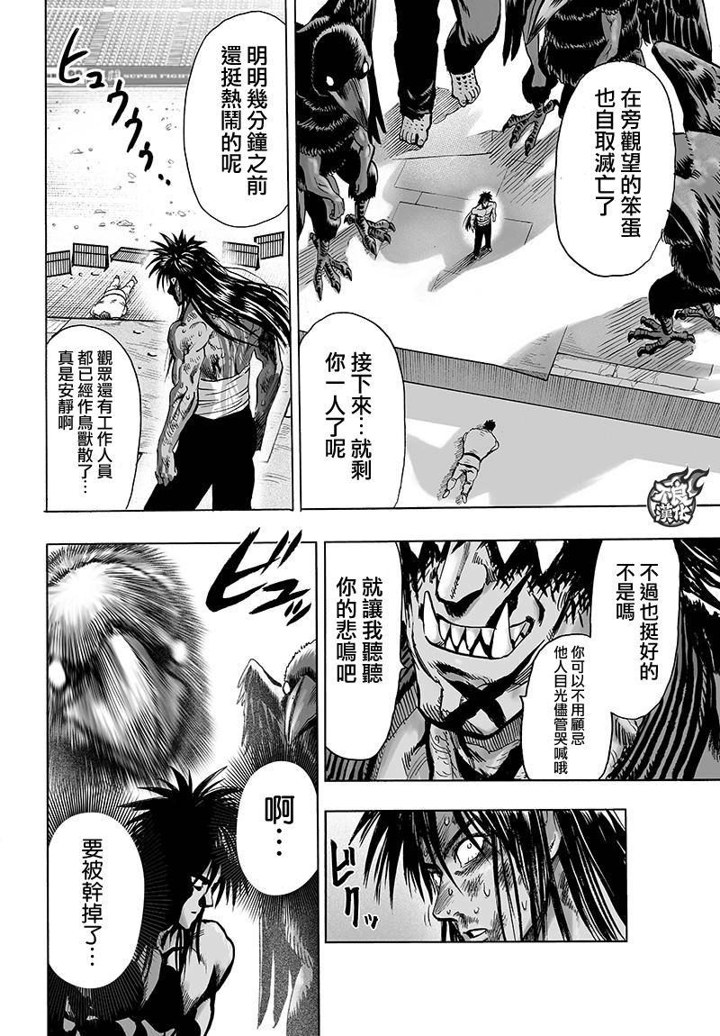 第114话 绝望的终焉26