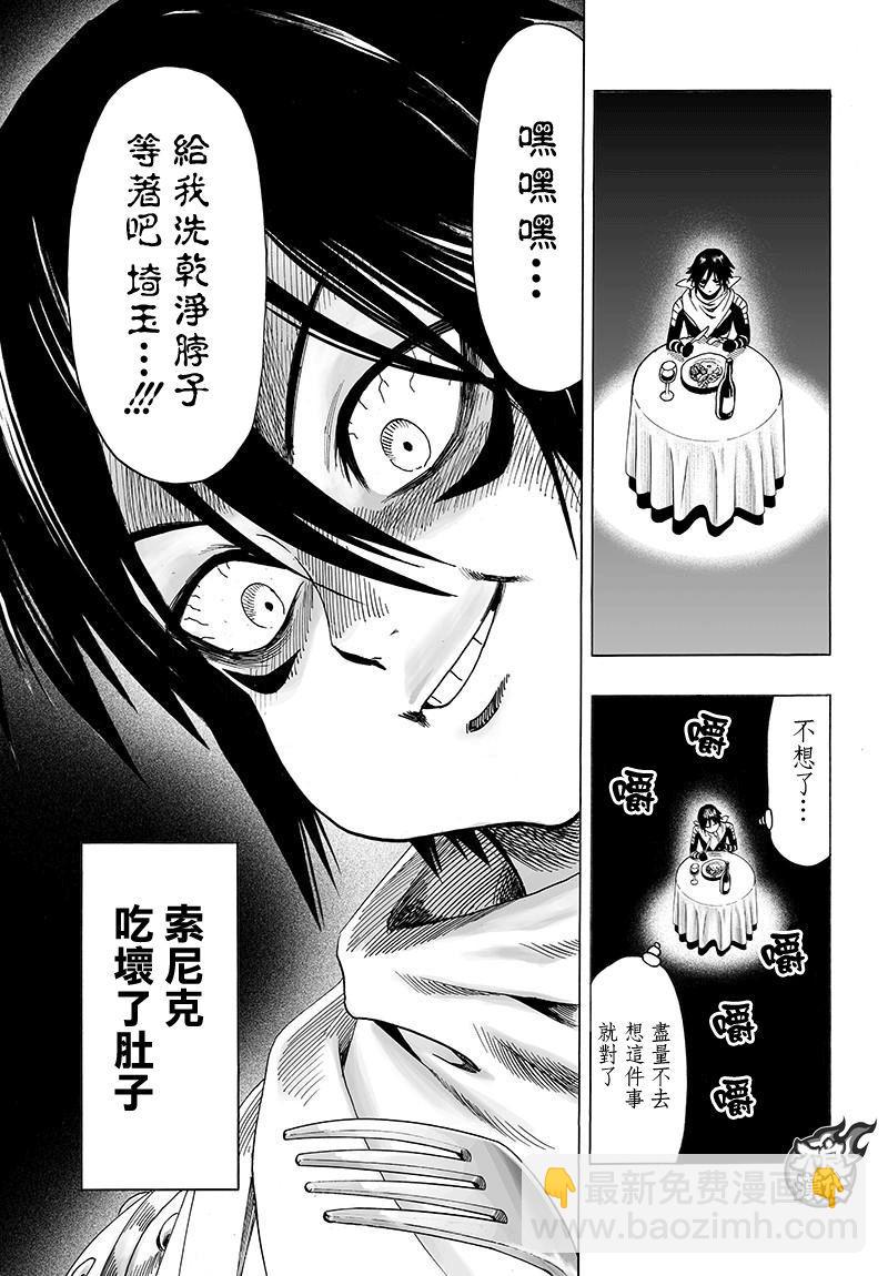 第119话 暗中蠢动的家伙们40