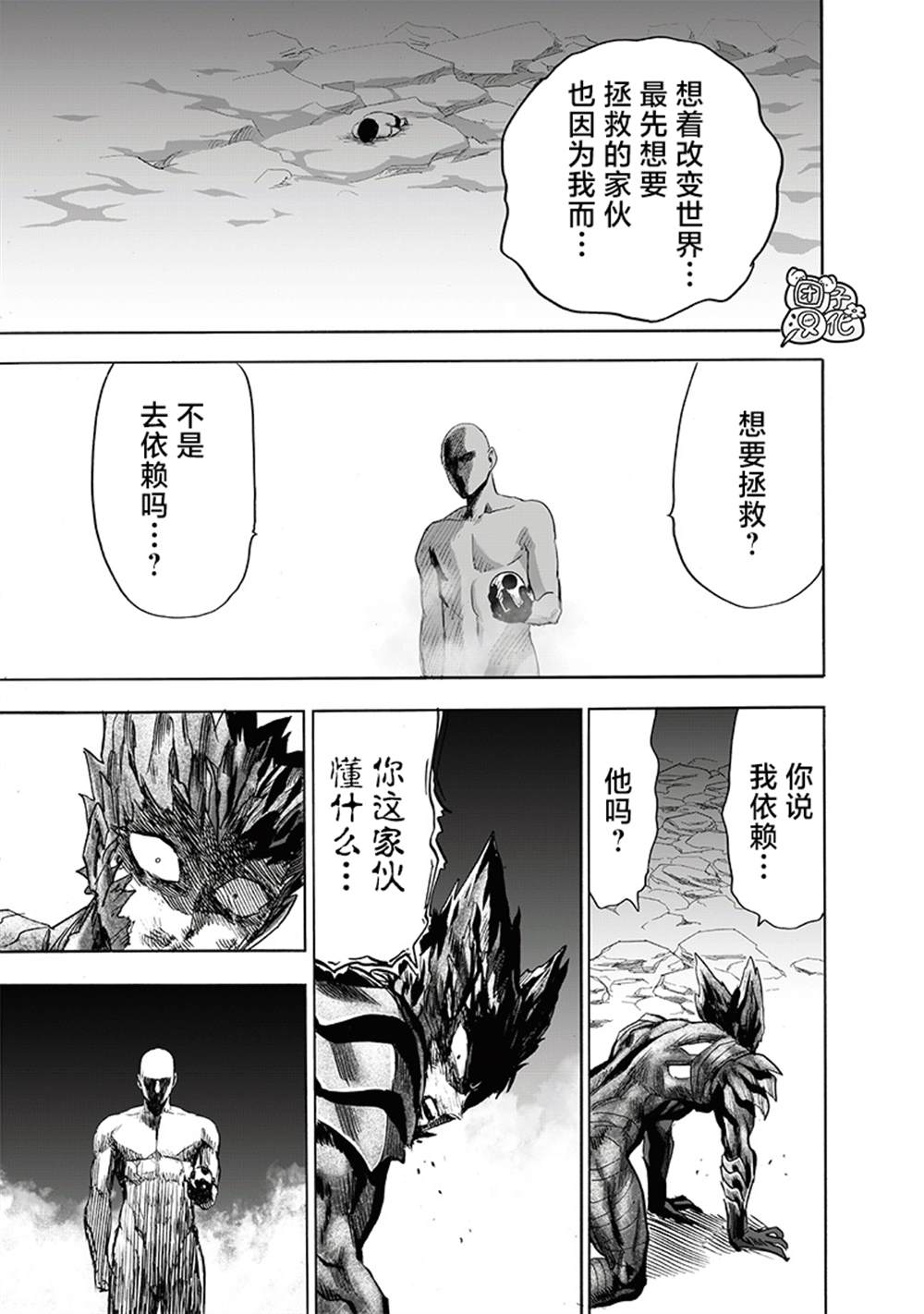 第213话 众神的觉醒43