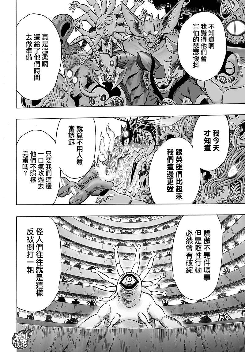 第120话 无限连招27