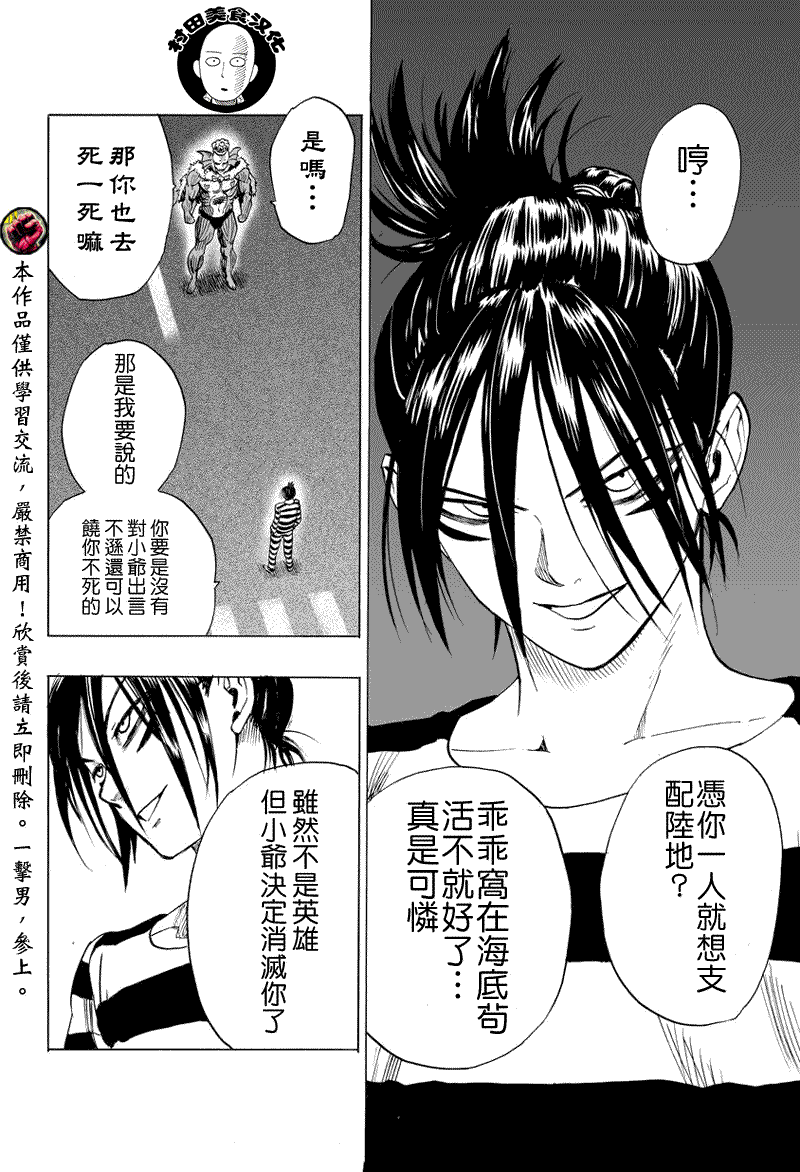 第29话44