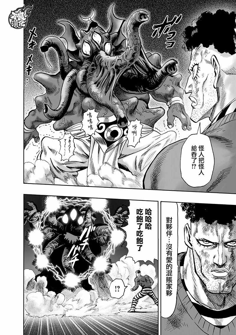 第148话 力量的冲突7
