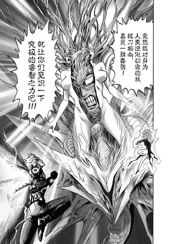 第176话 庞然大物38