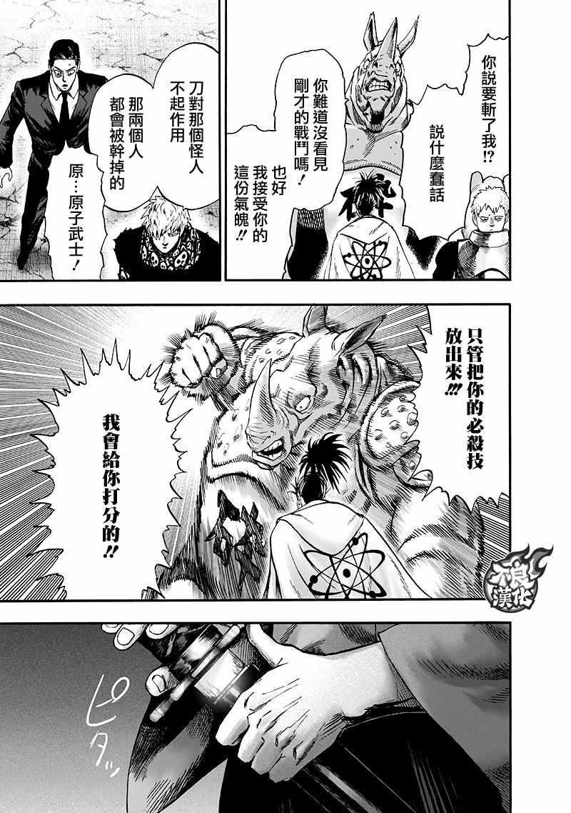 第135话 原来如此115