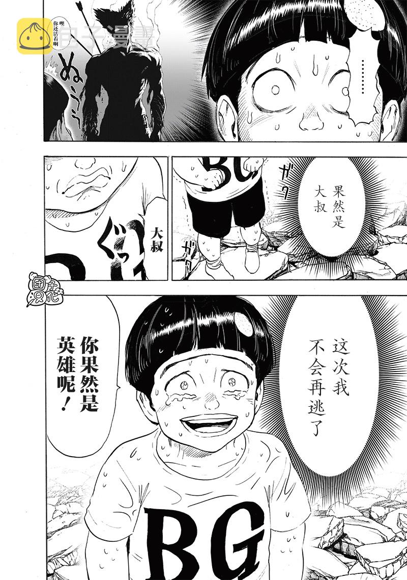 第207话 最棒的英雄24