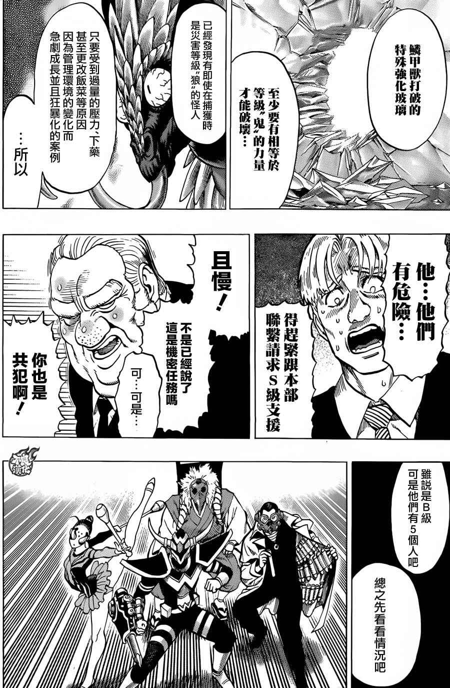 第94话 寻求原由16